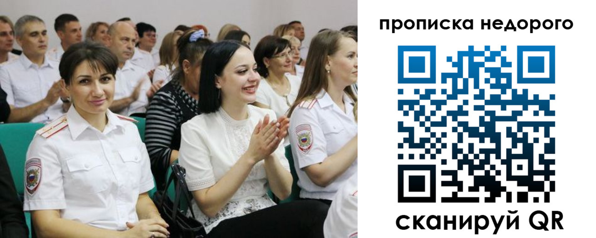 временная регистрация для всех в Прокопьевске